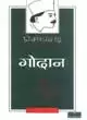 kafan book review in hindi