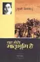book review of godan in hindi